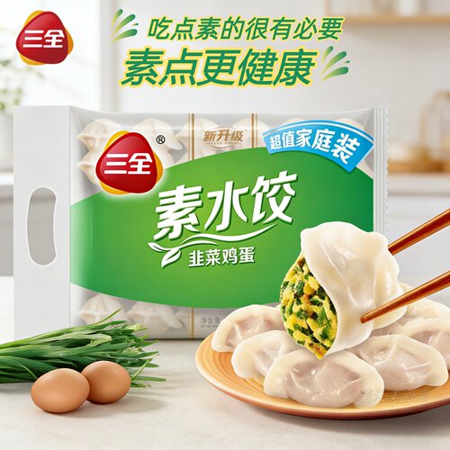 三全韭菜鸡蛋素馅水价2袋