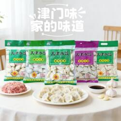 天津饺子双狗速冻水饺手工品质猪肉茴香羊肉大葱多味家庭速食3袋