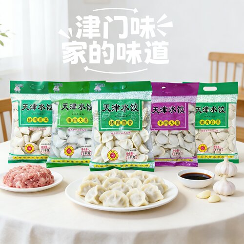 天津饺子手工品质家里味道3袋/份