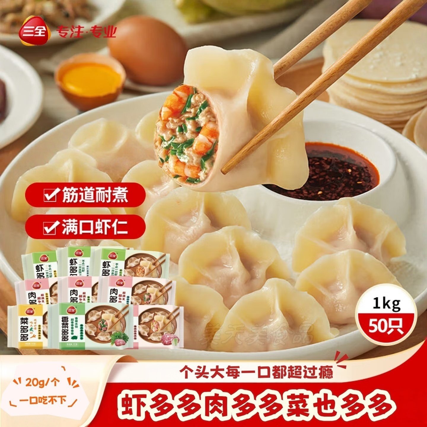 三全水饺肉多多虾多多菜多多水饺虾仁猪肉多种口味冷冻家庭装2盒,粮油调味/速食/干货/烘焙,水饺/煎饺/虾饺,淘宝优惠券,粉丝福利购,淘宝优惠卷