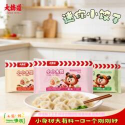 天津大桥道迷你小小饺子猪肉/三鲜/香菇儿童早餐营养水饺速食4袋