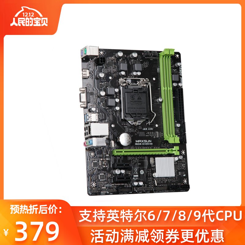 MAXSUN H310CM-V3H a main board H310 double DDR3 Special article USB3.0 support 8100 9 generations 9400Fin the Computer Hardware/Monitor/Computer Peripherals , Motherboard  category - from Buy2taobao.com to provide professional Taobao agent buy service