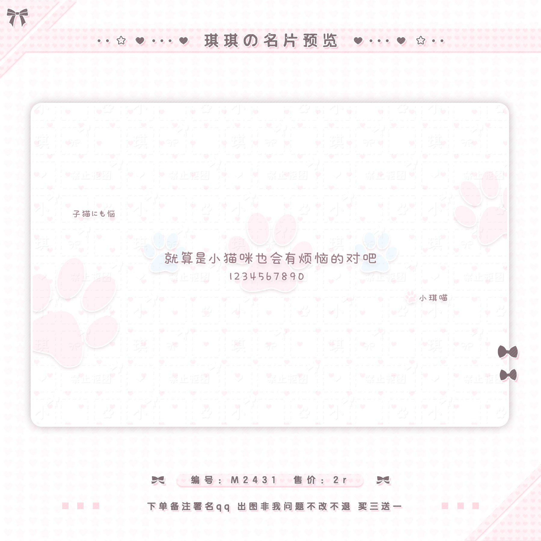 「半屏名片」单人名片 qq空间 朋友圈通用 可爱高清