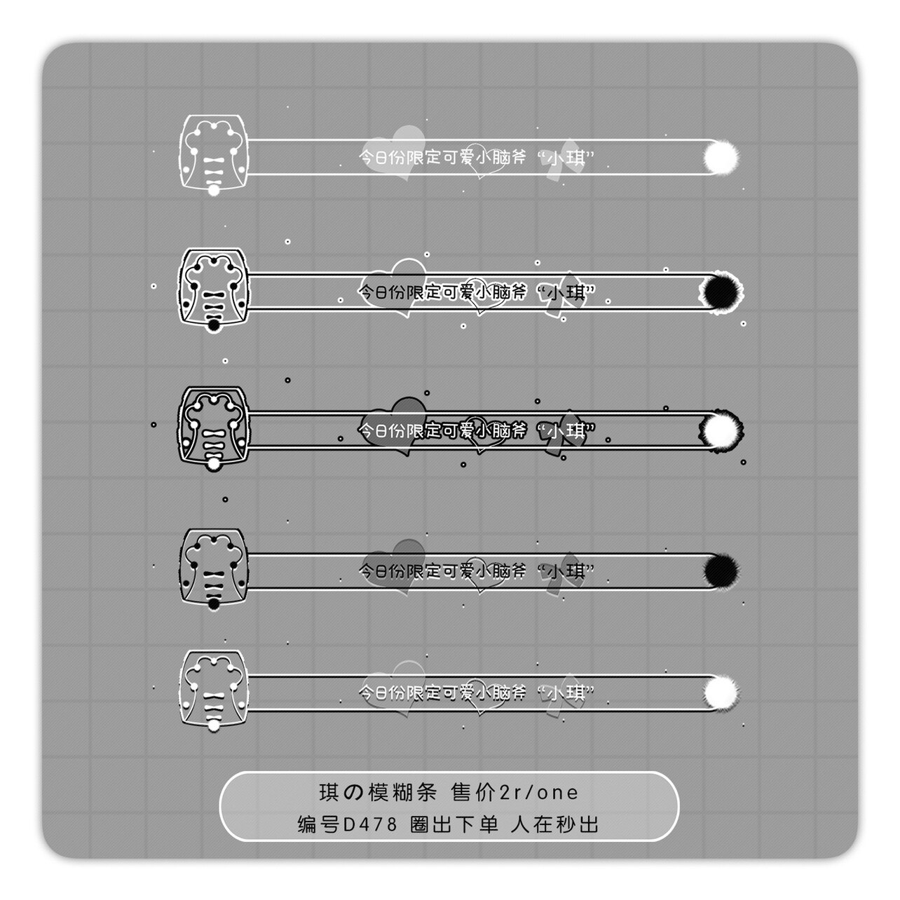 「模糊条」防盗模糊条效果多 喜欢哪个圈哪个 往下翻看更多含6款