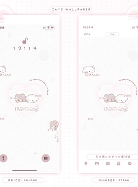 「壁纸」双人可爱锁屏壁纸全面屏聊天背景 往下拉看更多 只改署名