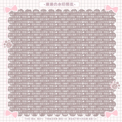 「密集全屏水印」“ 猫耳少女”密集防盗 可用于兑换扭蛋机