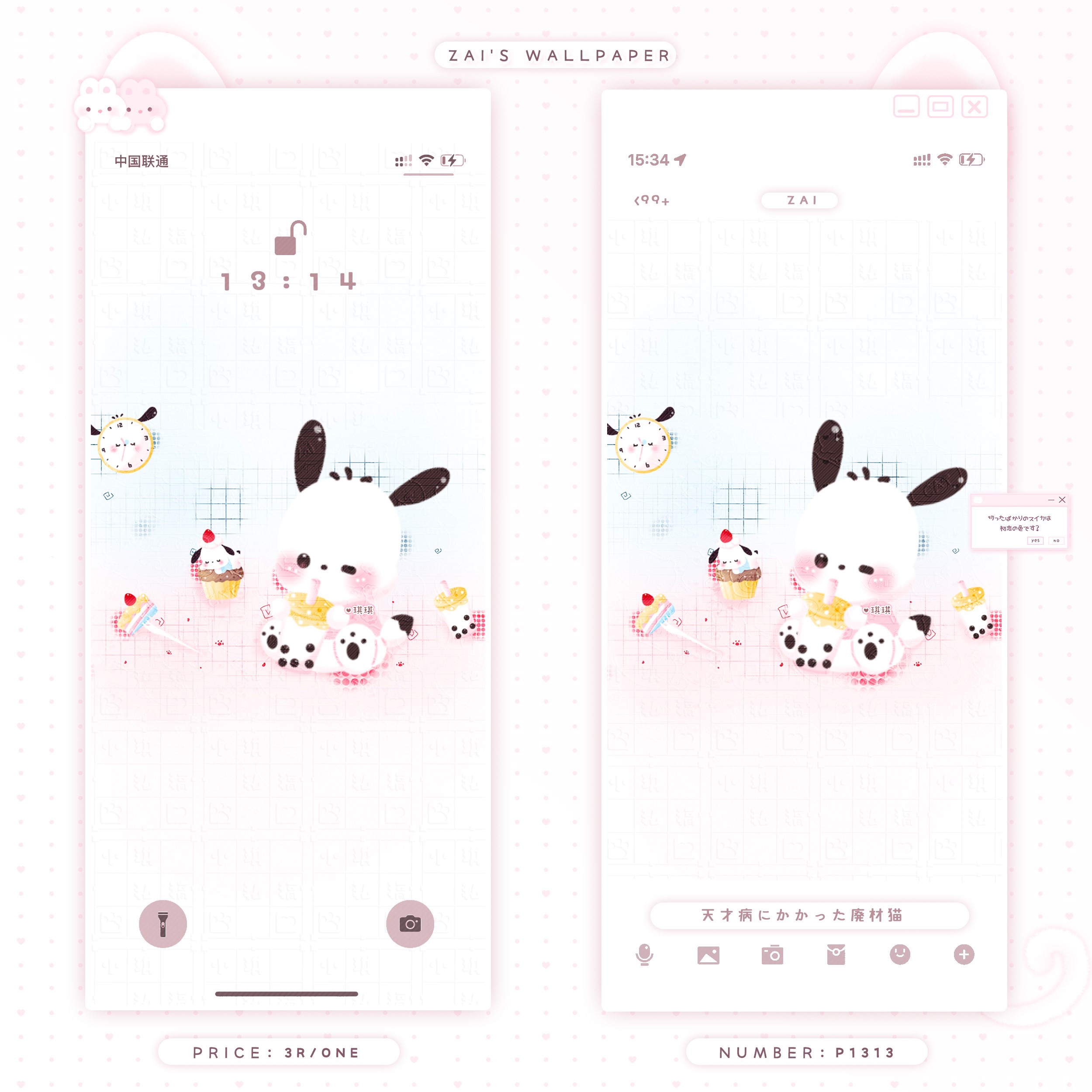 「壁纸」可爱锁屏壁纸全面屏聊天背景 往下拉看更多