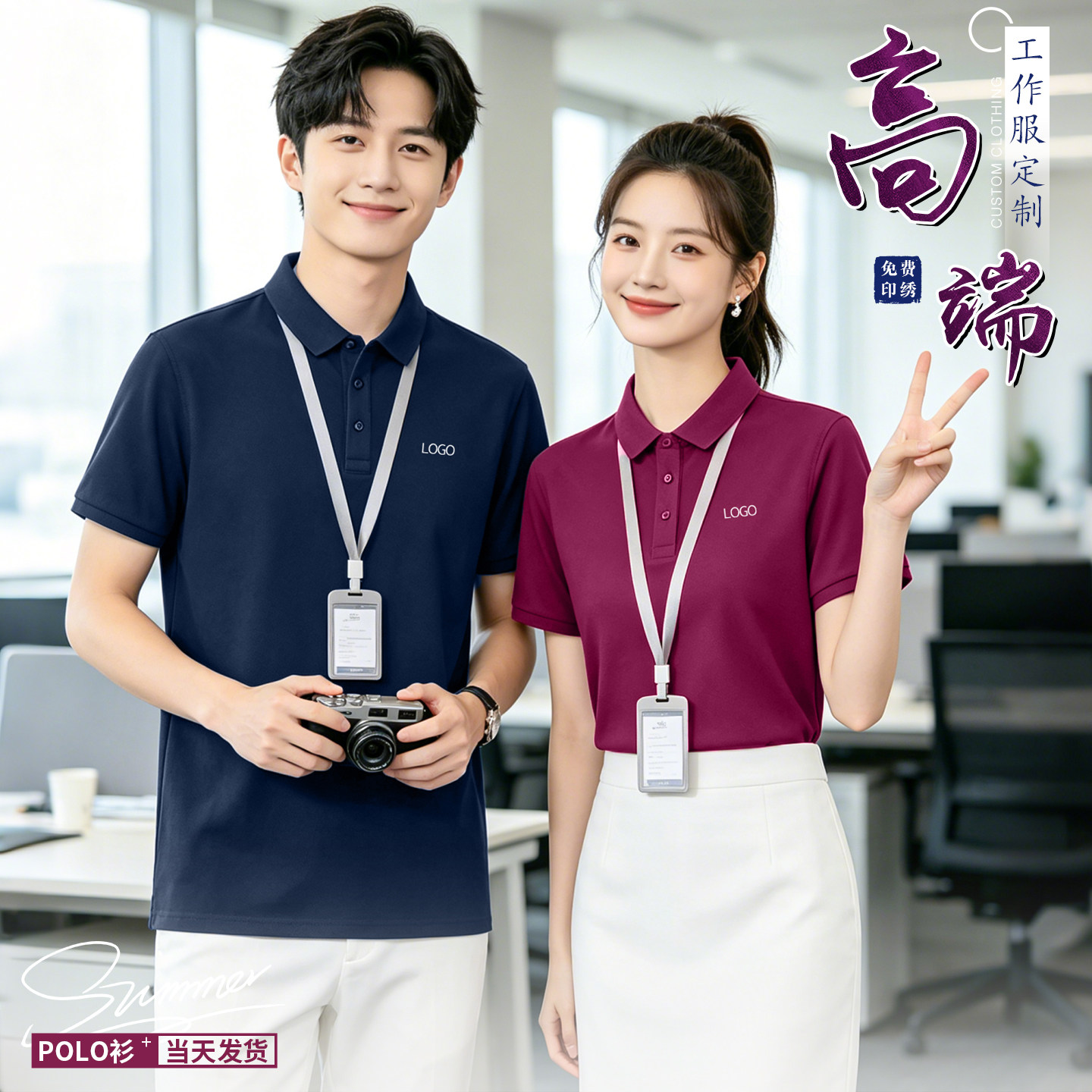 印绣翻领POLO衫定制工作服短袖速干工装夏季男女通用团队翻边T恤
