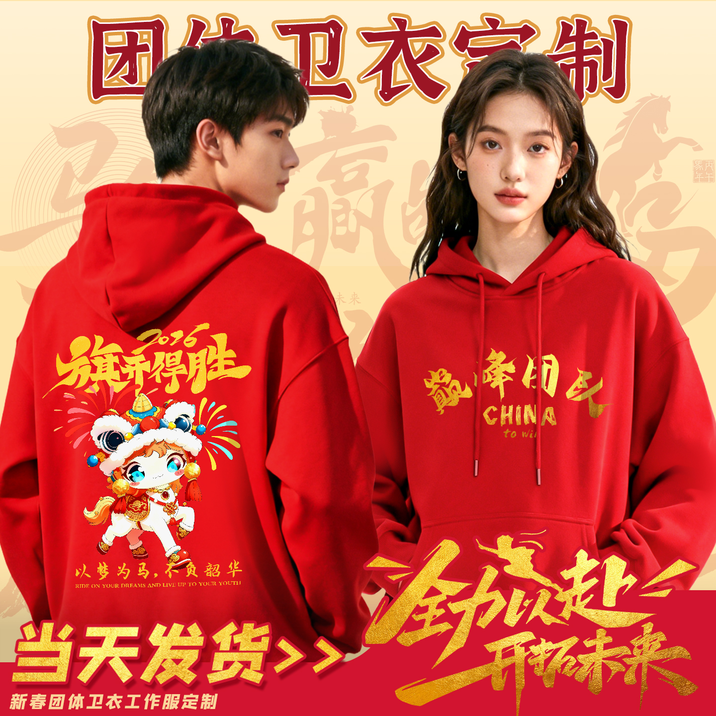 公司年会卫衣定制工作服印logo企业周年庆活动新年团队团建衣服装