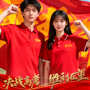 百日誓师大会t恤定制初中考高考加油毕业班服红色送考活动衣服装