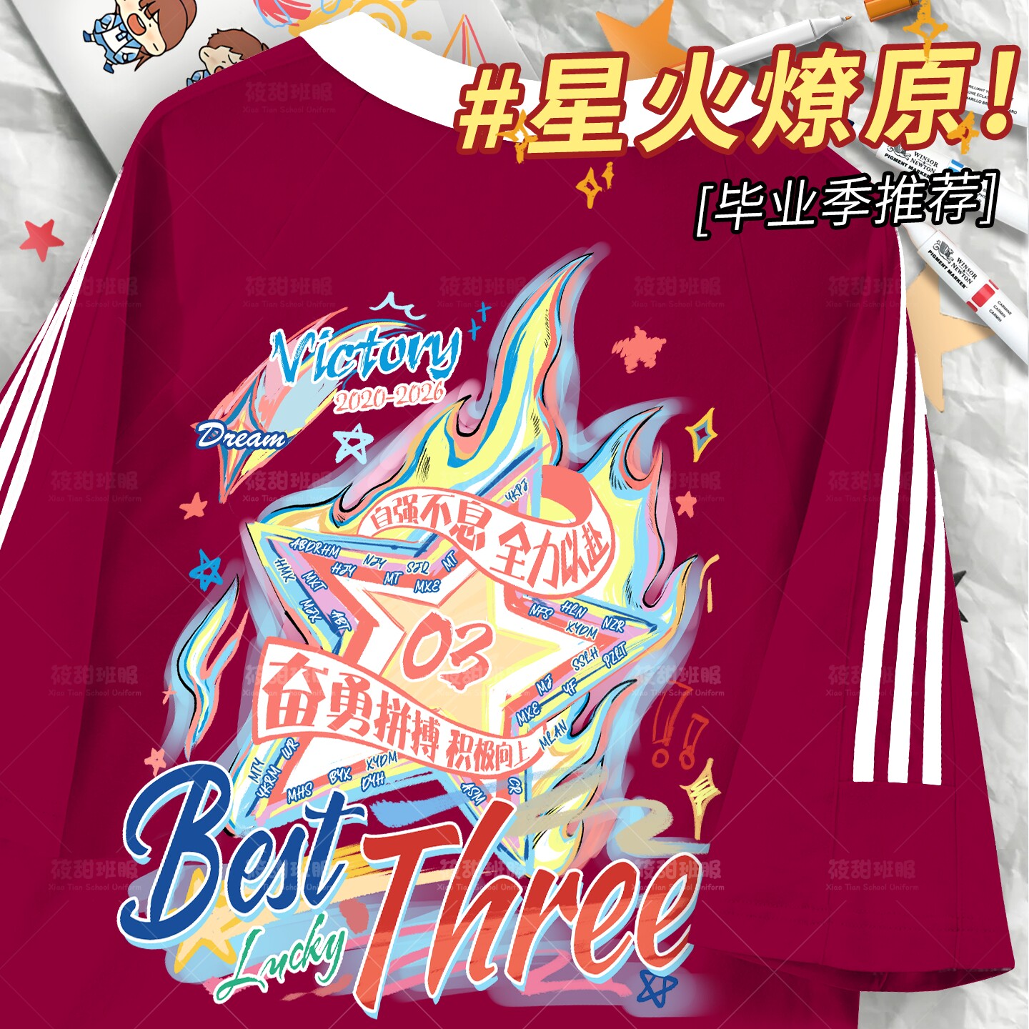 2026款新款纯棉班服定制
