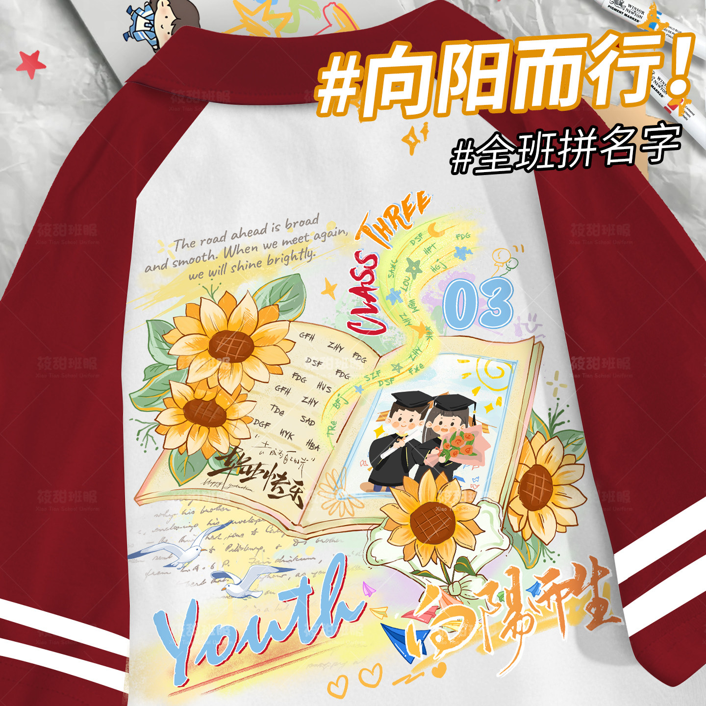 2026款新款纯棉班服定制