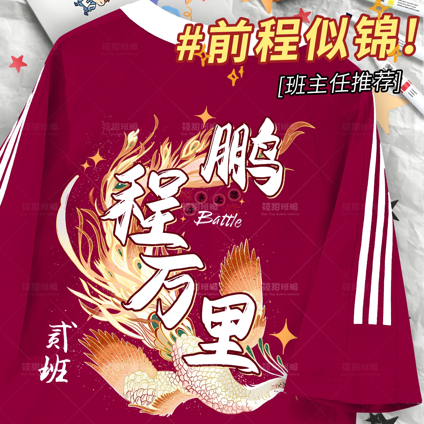 2026款新款纯棉班服定制