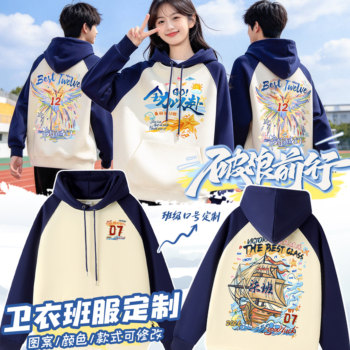 体育节卫衣定制外套印logo初中小学生运动会开幕式班服活动服套装