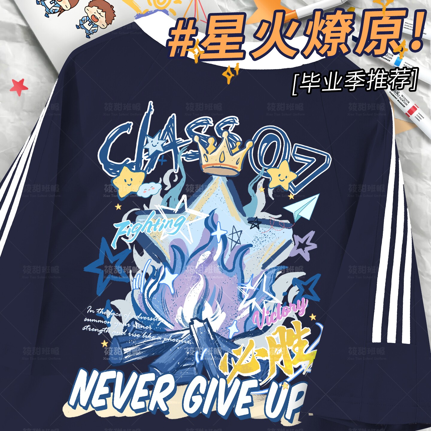 2026款新款纯棉班服定制