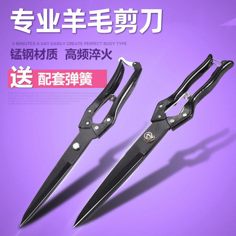 羊毛剪专用大剪刀大号兔毛剪羊毛的家用剪绒花修毛剪狗毛手动剪子
