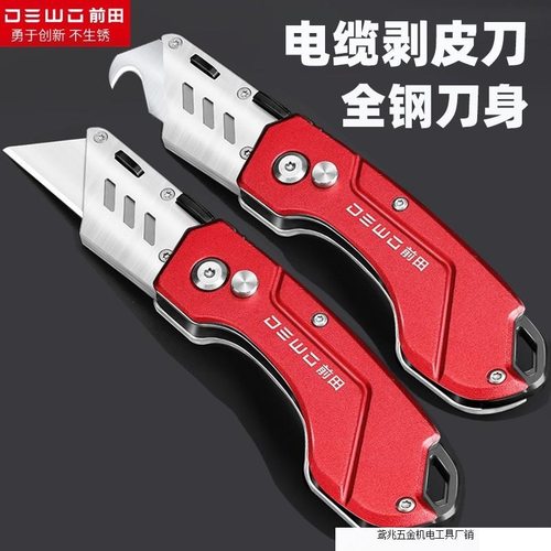 DEWO煤矿电缆剥皮刀电工刀专用扒皮剥线牛角勾刀不锈钢折叠美工刀