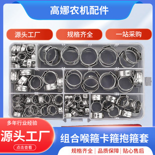 跨境110个/盒装不锈钢单耳箍圈+无极卡箍钳子组合喉箍抱箍套卡扣