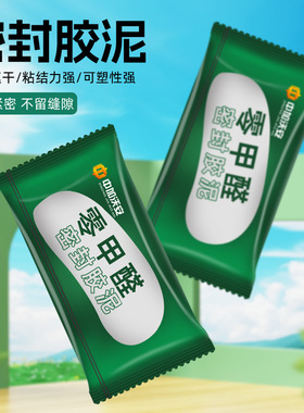 堵洞神器空调孔密封胶泥家用填充防水白色橡皮下水道墙洞老鼠封堵