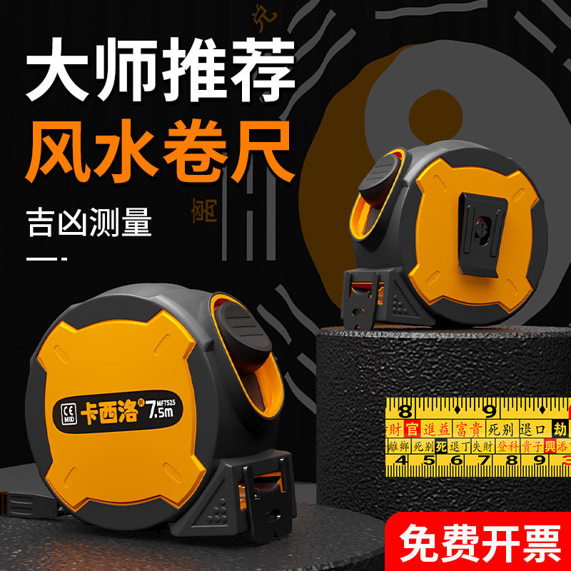 工厂批发鲁班尺5米风水卷尺高精度钢卷尺阴阳丁兰文公尺7.5米抗摔,五金/工具,卷尺,淘宝优惠券,粉丝福利购,淘宝优惠卷