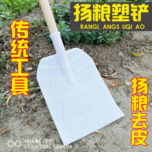 塑料锹铲饲料铲扬粮铲加厚塑料铁锹锨平铲掀家用平底雪铲木锨板
