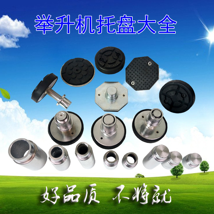 元征配件 举升机加高柱 加高杆高套高垫增高垫加高腿