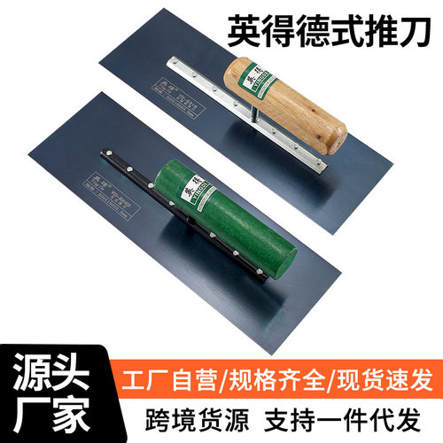 砌砖刀砌墙泥刀英得德式推刀trowel抹子泥瓦匠平抹子跨境抹泥板