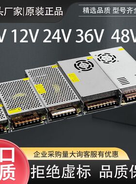 变压器220v转12v24v直流开关电源5a10a20a监控led灯条带大功率