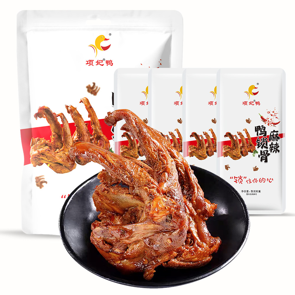 项妃鸭麻辣鸭锁骨零食卤制图片