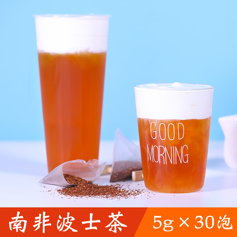 南非博士茶 路易波士茶三角茶包南非国宝茶线叶金雀花奶茶水果茶