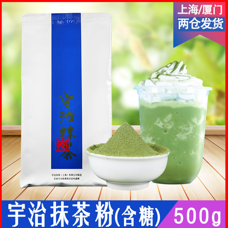 宇治抹茶粉奶茶店专用