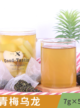 青梅味乌龙茶三角茶包袋泡茶奶茶店专用原料奶盖水果茶萃茶冷泡茶