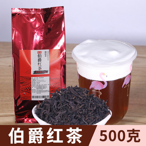 伯爵红茶奶茶店专用500g格雷伯爵