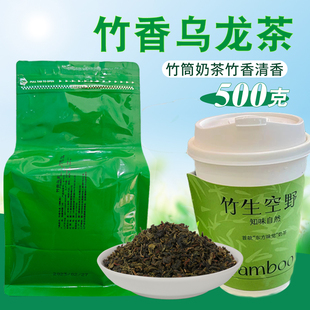 竹香乌龙茶奶茶店专用茶包竹生空野竹筒奶茶商用铁观音茶叶柠檬茶