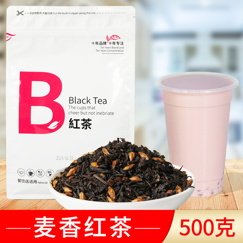 麦香红茶奶茶店专用500g