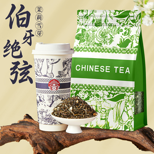 茉莉雪芽茉香绿茶奶茶店专用伯牙绝弦霸王平替奶绿轻乳茶冰茶茶叶