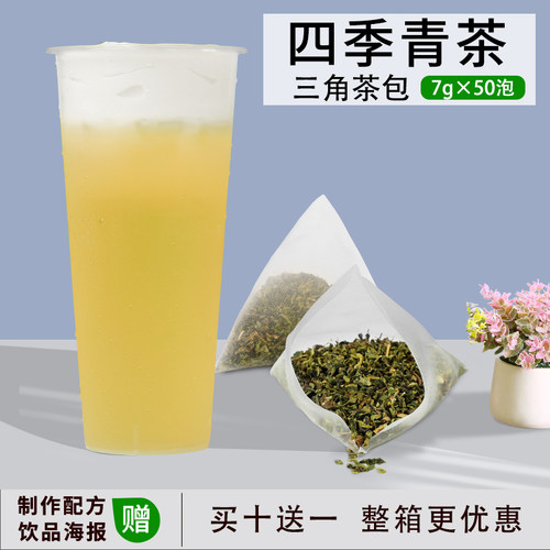 百搭茶底四季青茶铁观音奶茶专用