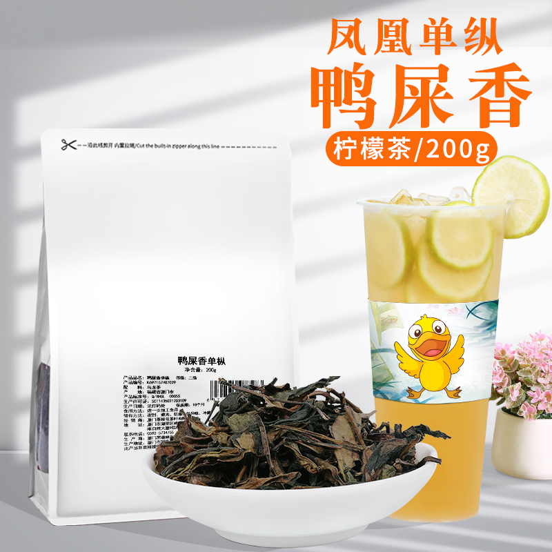 暴打柠檬茶花香酒香不如鸭屎香