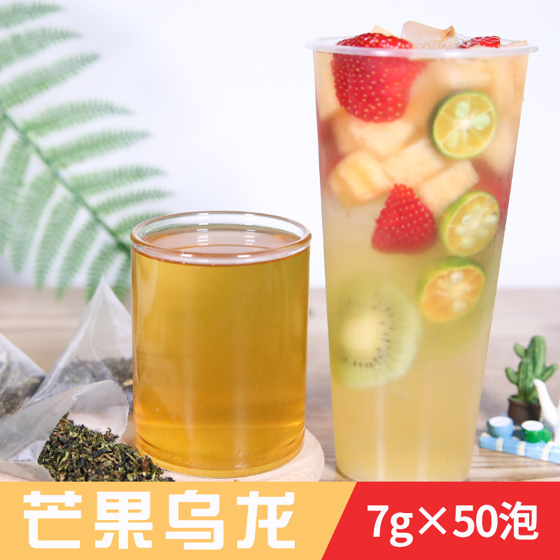 芒果乌龙三角茶包袋泡茶奶茶店专用芒果香味调味茶萃茶冷泡茶50泡