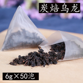 炭焙乌龙茶三角茶包奶茶店烤奶茶奶盖专用碳培碳烧黑乌龙茶冷泡茶