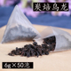 炭焙乌龙茶三角茶包奶茶店烤奶茶奶盖专用碳培碳烧黑乌龙茶冷泡茶