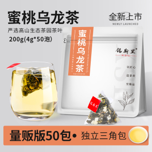 家用蜜桃乌龙茶三角茶包袋泡茶冷泡茶水果茶奶茶店专用泡水饮品