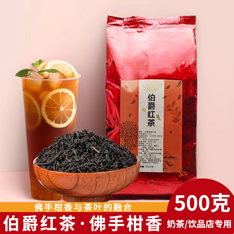 A20伯爵红茶佛手柑风味柠檬红茶