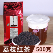 荔枝味红茶奶茶店专用荔枝香水果茶奶盖茶奶茶原料饮品散装 茶叶