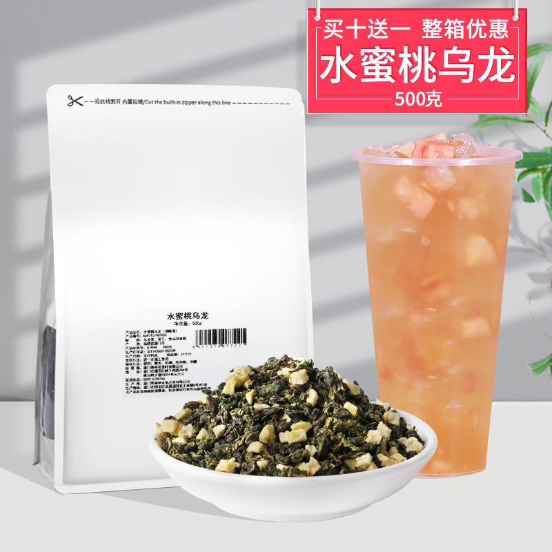 水蜜桃乌龙茶奶茶店专用白桃乌龙商用浓香型散装桃香调味茶水果茶
