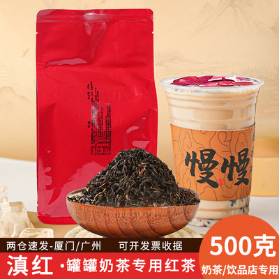 云南滇红奶茶专用围炉煮茶茶底