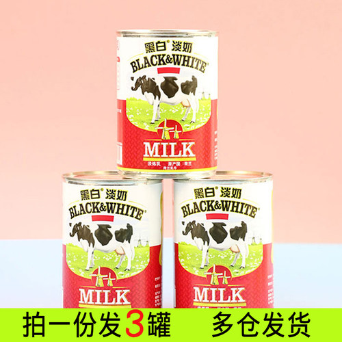 黑白淡奶港版荷兰进口港式炼乳