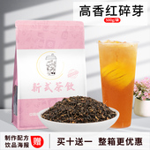 古早味高香红茶 奶茶专用冰柠檬红茶茶叶红碎茶原料 高山红茶台式