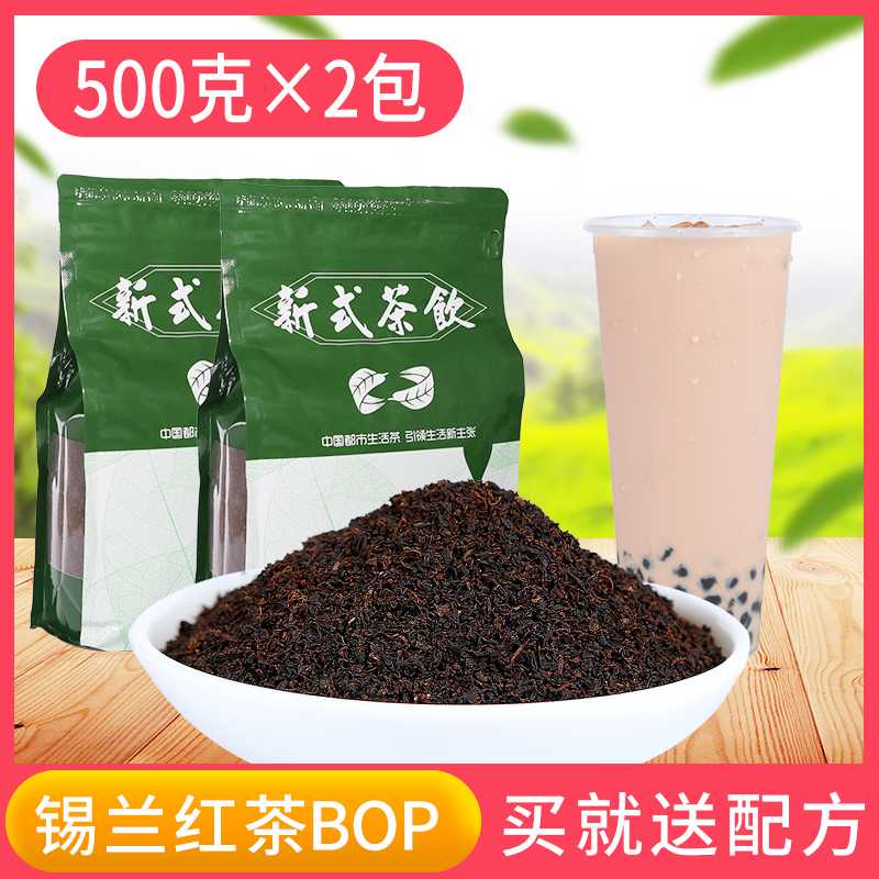 锡兰红茶奶茶专用 斯里兰卡商用港式丝袜珍珠奶茶原料茶叶茶包粉