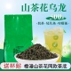 山茶花味乌龙奶茶店专用同款 橙漫柠檬茶轻乳寻香山茶商用原料茶叶